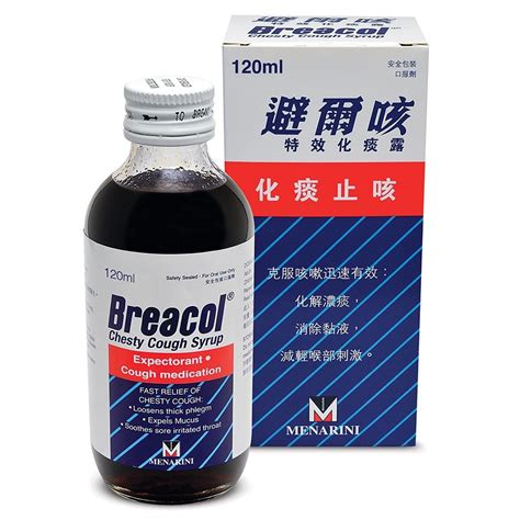 Breacol Breacol Chesty Cough Syrup 125ml Western Medicine Watsons