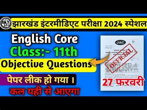 English Core Paper Jac Board Class English Core