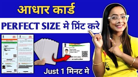 Aadhar Card Perfect Print Size Kese Nikale How To Print Aadhar Card