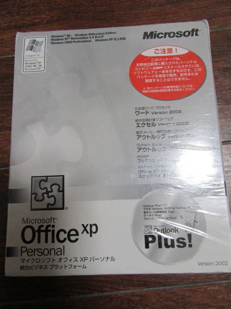 Yahoo オークション Microsoft Office XP Personal Word Excel Outlo