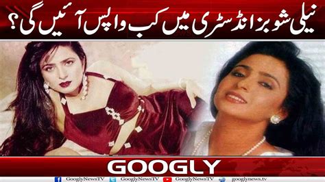 Neeli Showbiz Industry Mein Kab Wapis Ayein Gei Googly News TV YouTube