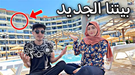 جولة في بيتنا الجديد 🏡😍 Youtube