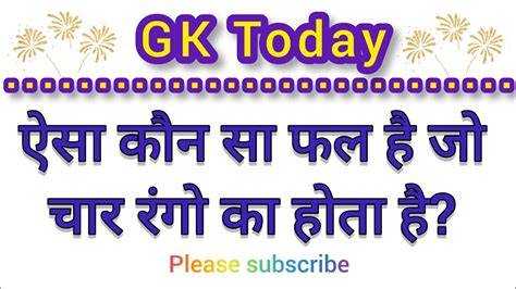 Gk Question Gk Ke Sawal UP Police Constable 2024 Uttar Pradesh GK