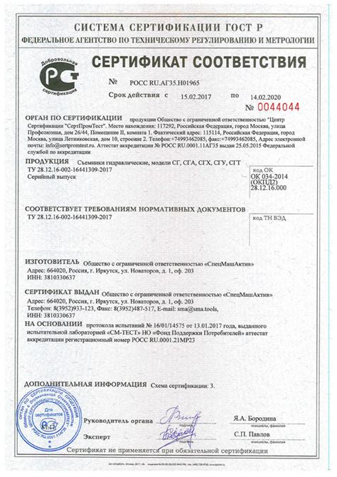 Сертификаты