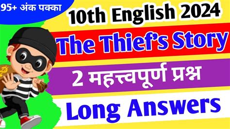 The Thief S Story Important Long Answers Type Questions