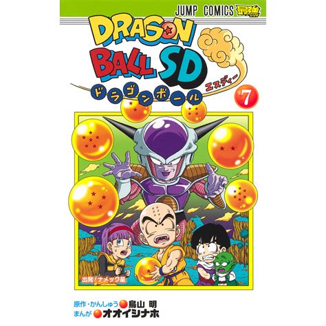 【公式】ドラゴンボールオフィシャルサイト Database Comics ドラゴンボールsd ドラゴンボールsd【7】