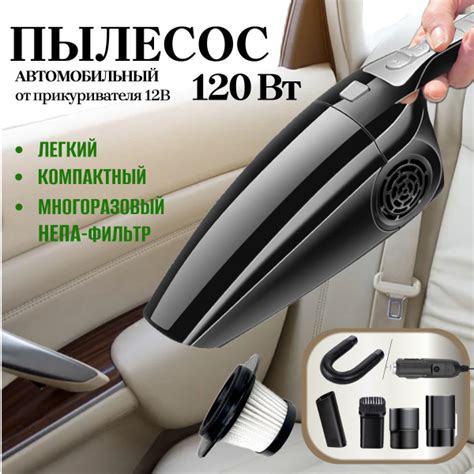 Характеристики Автомобильный пылесос/Ручной проводной автомобильный ...