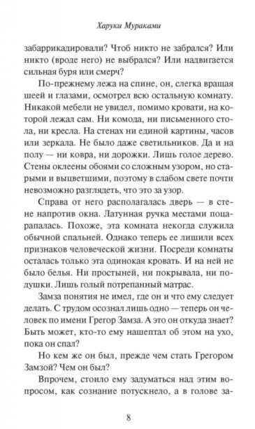 Мужчины без женщин [Харуки Мураками] купить в Киеве Украина — Книгоград ...