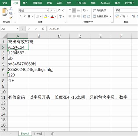 Excel正则表达式提取出字母开头可加数字的密码 知乎