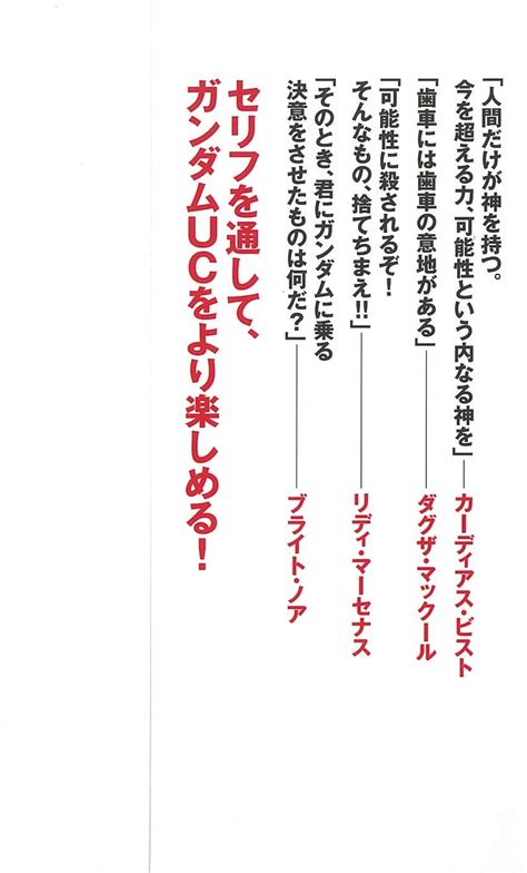 ガンダムと言えばあの名台詞の数々！「フッ、坊やだからさ」 Fc2まとめ