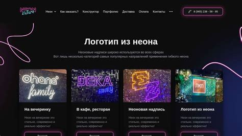 Логотип из неона