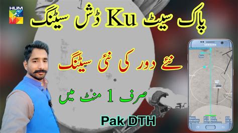 How To Set Paksat Ku Band Pakistan Dth Satellite On 2 Feet Dish