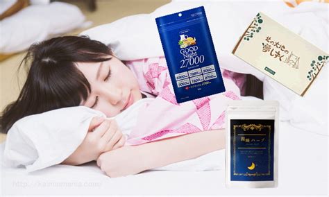 おすすめの睡眠サプリ・ランキング！