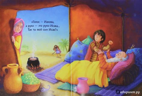 Библия для детей - Издательство Альфа-книга
