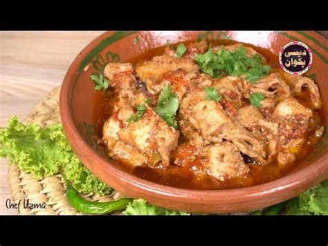 20 Ojri Boti Ka Salan Recipe by Chef Uzma Desi Pakwan اوجری