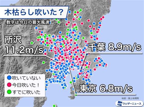 木枯らし1号の発表なし 東京の風速は8msに達せず ウェザーニュース