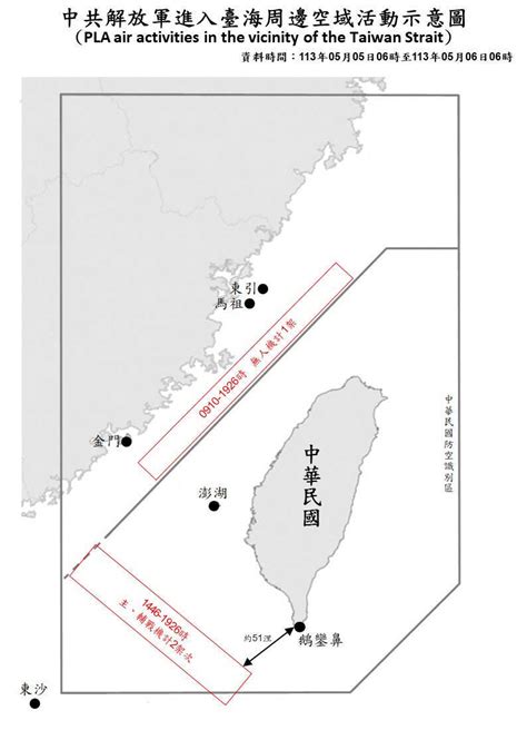 9共機艦擾台 2架次闖西南空域 離鵝鑾鼻約51浬 自由軍武頻道