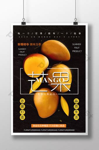 Simple Fashion Mango Poster Psd Free Download Pikbest