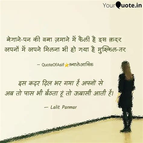 इस कदर दल भर गय ह अपन Quotes Writings by Ls Parmar YourQuote