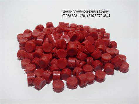 Пломбы пластмассовые круглые