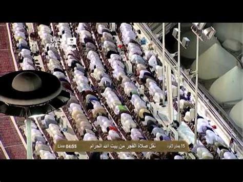 Hd April Makkah Fajr Led By Sheikh Taalib Youtube