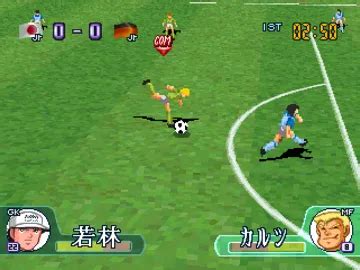 Captain Tsubasa J Get In The Tomorrow JP ROM For PlayStation PSX