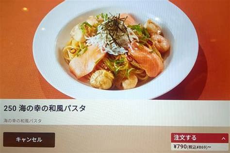 ココス 海の幸の和風パスタ＆ベイクドポテト 魚介の旨味たっぷり ホクホクポテト バイク好きペケの気ままにブログ