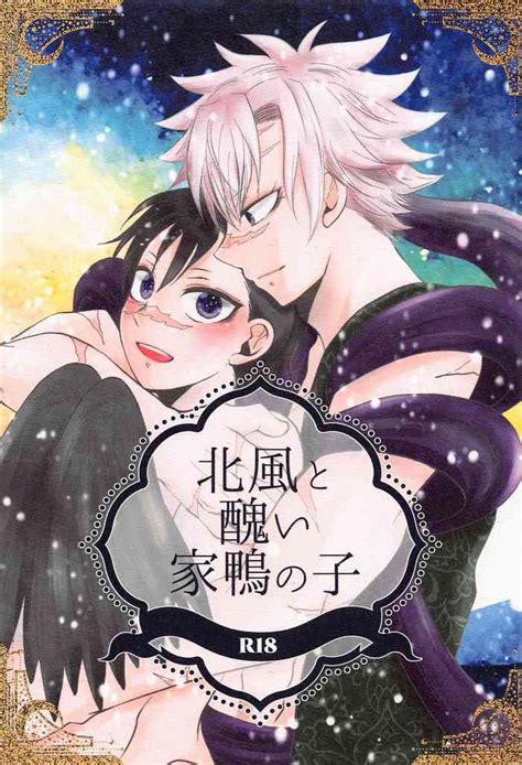 Kitakaze To Minikui Ahiru No Ko Nhentai Hentai Doujinshi And Manga