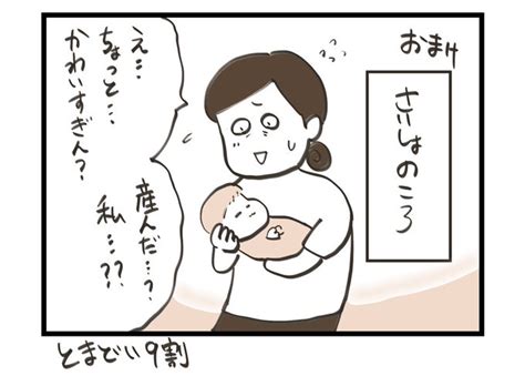 2023年03月06日のツイート リーゼントママ さんのマンガ ツイコミ仮