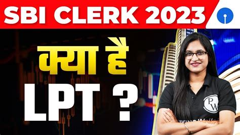 SBI Clerk 2023 कय ह LPT LPT Test in SBI Clerk LPT Complete