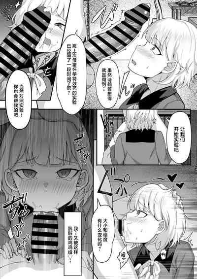 Ore No Joukyou Seiseikatsu 13 Shizuru Ninshin Kakutei Hen Nhentai Hentai Doujinshi And Manga