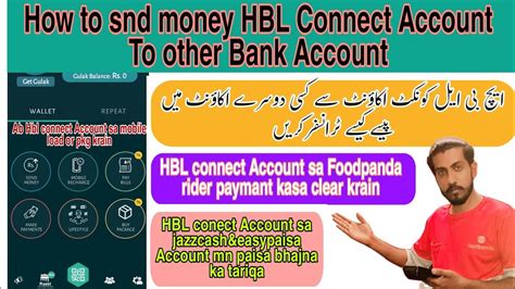 How To Send Money From Hbl Connect To Other Bank Account YouTube