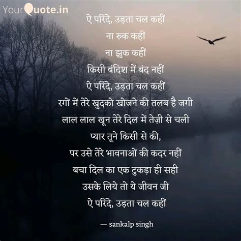 ऐ परद उडत चल कह न Quotes Writings by sankalp singh