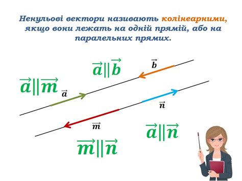 Вектор. Модуль і напрямок вектора - презентация онлайн