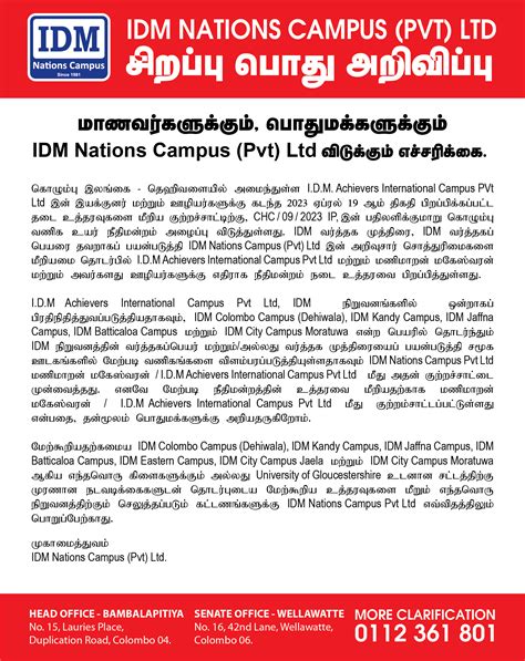 Idm Nations Campus Largest Private Education Institute