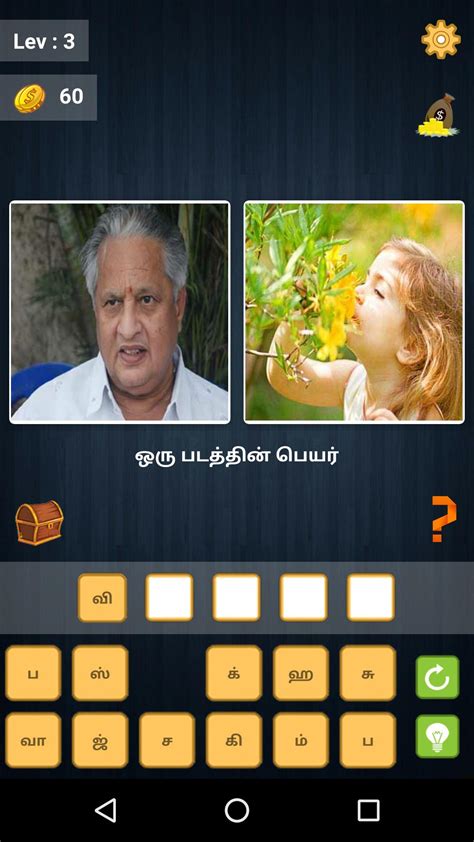 [Get 25+] Puzzle Games In Tamil