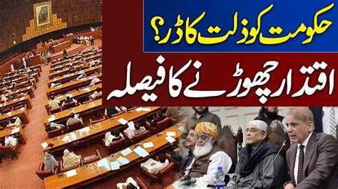 Assembly Dissolved Pdm Govt Comes To End Dunya News Youtube