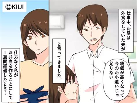 夫が持ち帰った弁当に“たくさんの付箋”が貼られてた！？内容を読むと『直接言ってよ！』理解できない夫の“主張”に激怒！2023年9月4日