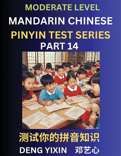 Chinese Pinyin Test Series Part 14 Englische Bücher Schulbuch Thalia