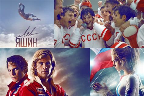 Фильмы про спорт на реальных событиях: список
