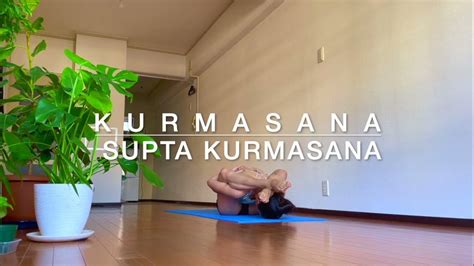 Kurmasana Supta Kurmasana Ashtanga Yoga Primary Series 阿斯汤加瑜伽 第一