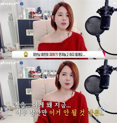 아프리카 티비tv Bj 김이브 “만지고 못하게 해나쁜x이네”유튜브 하이라이트 공개 뉴스인사이드