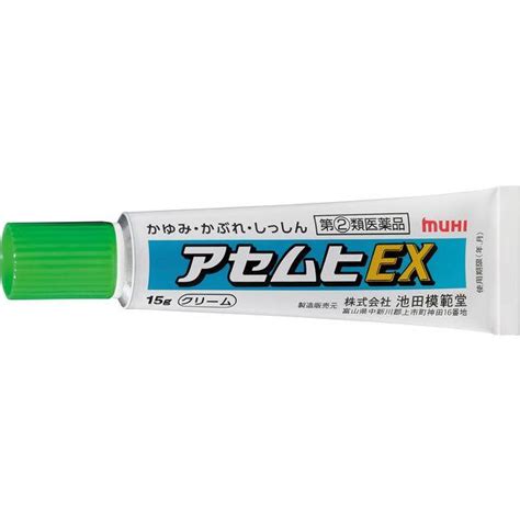 アセムヒex 15g 3個 池田模範堂★控除★ 汗かぶれ あせも かゆみ【指定第2類医薬品】 Nj04864 Lohaco Yahoo 店 通販 Yahoo ショッピング