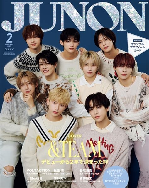 Junon ジュノン 2025年 2月号 臨時増刊【表紙・裏表紙：andteam】 Junon編集部 Hmvandbooks Online