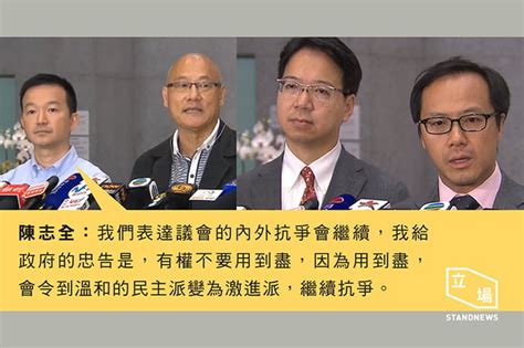 晤林鄭後仍堅拒袋住先 泛民關注否決政改後管治問題 立場新聞•聞庫