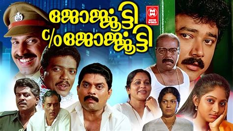 Malayalam Full Movie | Georgootty C/O Georgootty | Jayaram | Thilakan ...