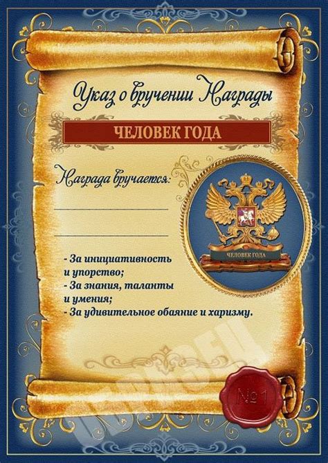 Грамота человек года | Подарки мужчине, Поздравительные открытки, Подарки