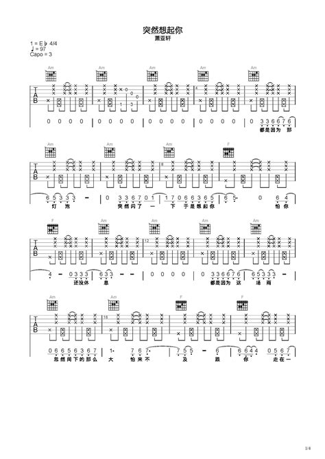 突然想起你吉他谱 弹唱谱 C调 虫虫吉他