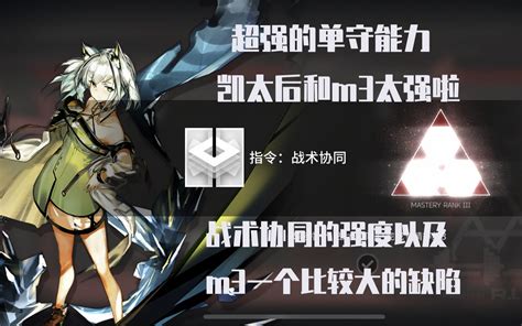 【明日方舟】灰烬 无拐专三攻坚榴弹的拔插使用 效果极佳 全干员演示计划70 追加