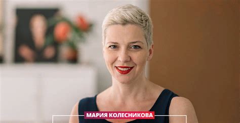 Мария Колесникова: «волшебная» флейтистка белорусской оппозиции — NATROIX